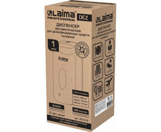 Диспенсер для жидкого антисептика ЛАЙМА CLASSIC сенсорный, 1 л 607319 – изображение 7