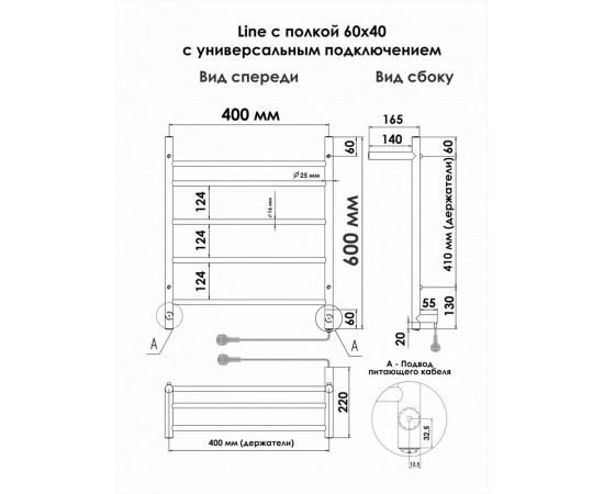 Полотенцесушитель INDIGO Line electro с полкой, 60/40 (скр.монтаж, унив.подкл.R/L, полиров.) LСLE60-40PR – изображение 7