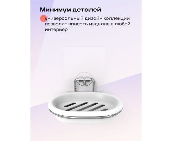 Мыльница для ванной Kleber настенная на силиконовом креплении пластиковая Lite KLE-LT036 – изображение 7