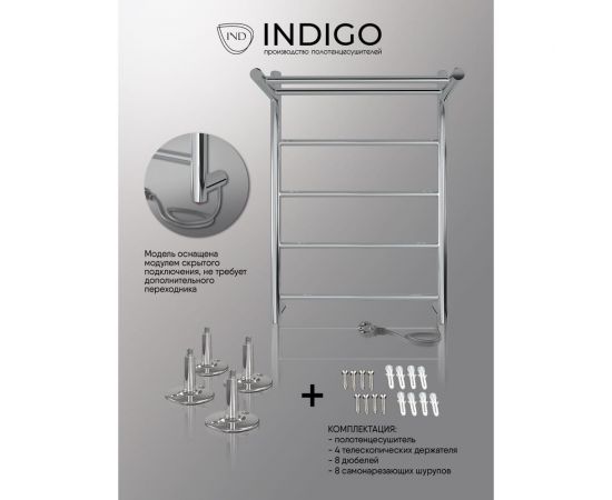 Полотенцесушитель INDIGO Line electro с полкой, 60/40 (скр.монтаж, унив.подкл.R/L, полиров.) LСLE60-40PR – изображение 8