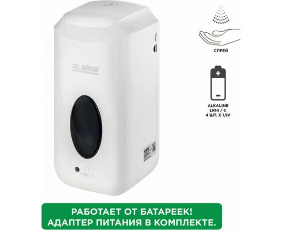Диспенсер для жидкого антисептика ЛАЙМА CLASSIC сенсорный, 1 л 607319 – изображение 9