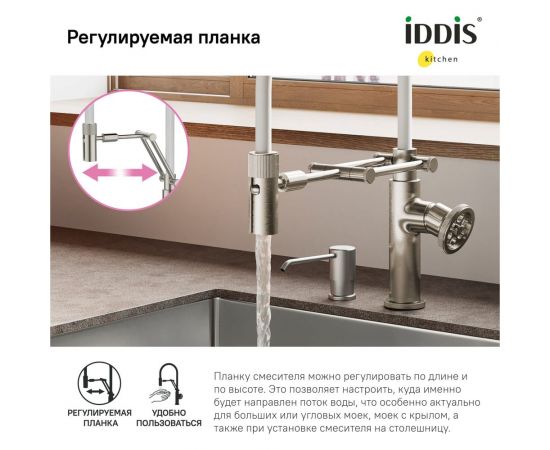 Смеситель для кухни IDDIS Grange с гибким изливом, сатин GRABNFLi05 – изображение 3