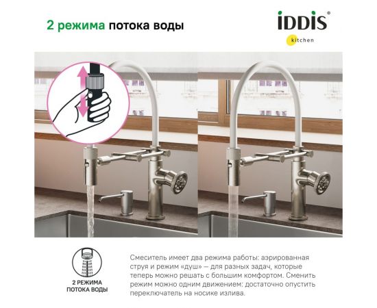 Смеситель для кухни IDDIS Grange с гибким изливом, сатин GRABNFLi05 – изображение 4