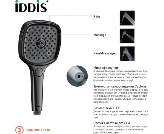 Лейка для душа IDDIS Slide черная SLI3F0Bi18 – изображение 3