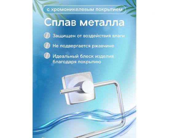 Бумагодержатель Fora Keiz K016 – изображение 3