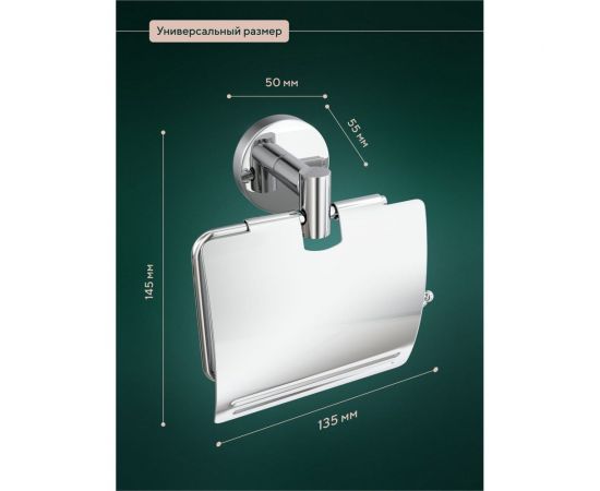 Бумагодержатель Fora Long с крышкой L015 – изображение 4