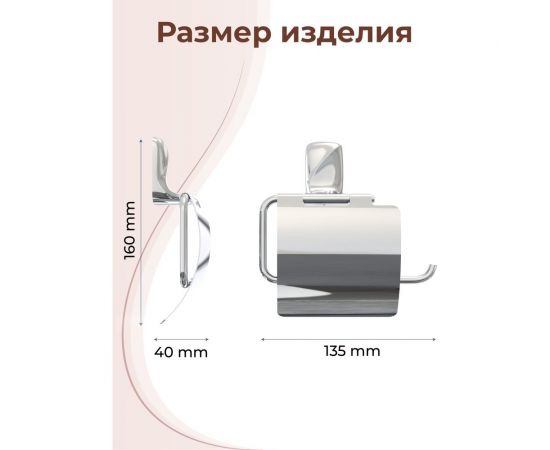 Держатель для туалетной бумаги с крышкой Fora FLOWER FOR-FL015 – изображение 4