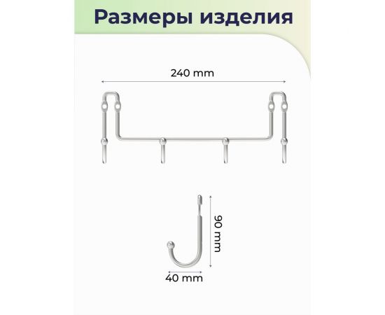 Планка с 4 крючкамиа FORA "fresh" хром FOR-FR004CR – изображение 4