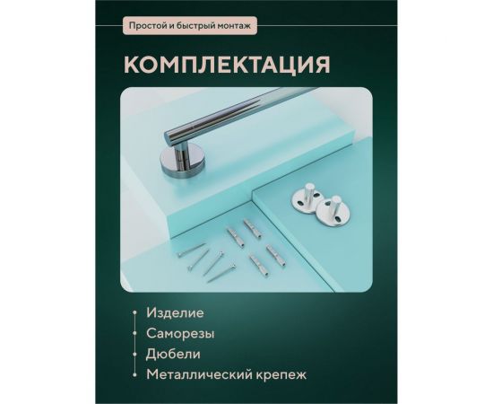Полотенцедержатель Fora Лонг 60 см L002 – изображение 5