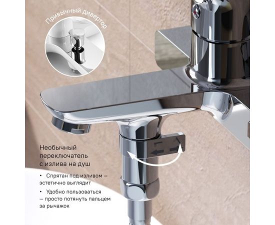 Смеситель для ванны IDDIS Spin SPISB02i02WA – изображение 6