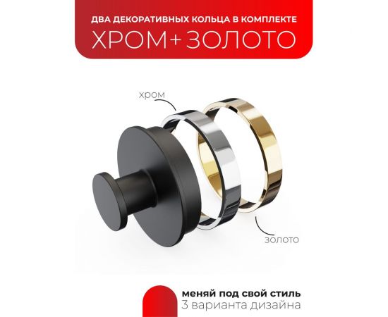 Одинарный крючок Fora LORD черный FOR-LORD028BL – изображение 6