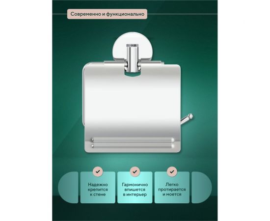 Бумагодержатель Fora Long с крышкой L015 – изображение 7