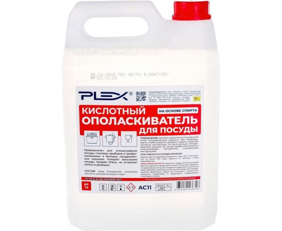 Кислотный ополаскиватель для посуды PLEX 5 л УТ000005623 
