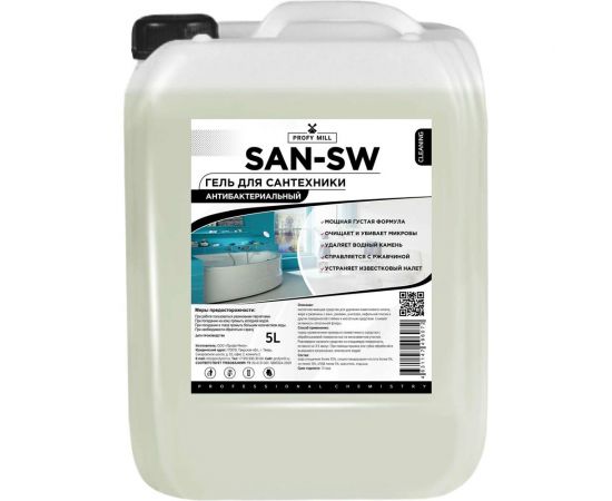 Средство для мытья сантехники Profy Mill "SAN-SW" 5 л P3702-5 