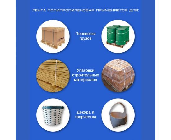 Полипропиленовая лента ВОЛГА ПОЛИМЕР 15x08, серая, 2000 м 15-08-2000-117-00 – изображение 3