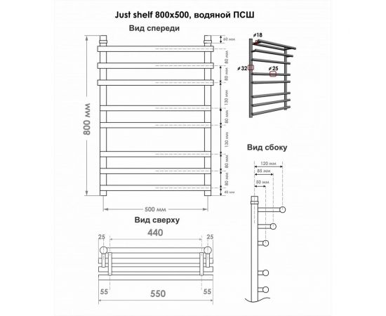 Полотенцесушитель INDIGO Just Shelf 1" - 3/4 - 1/2 100/50 УТ000024083 – изображение 3