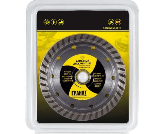 Диск алмазный универсальный UPS-T (125х22.2х2.0 мм) ГРАНИТ 250817 – изображение 3