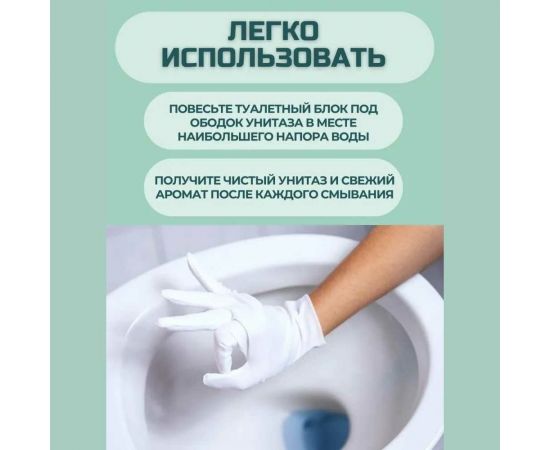 Блок для унитаза Royals Swan 3x40 гр, Лаванда RSWBD13 – изображение 4