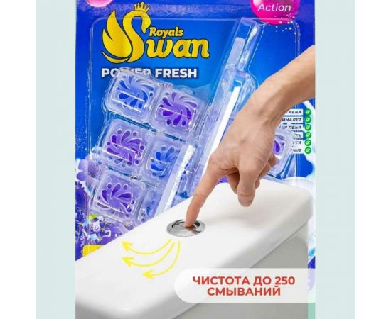 Блок для унитаза Royals Swan 3x40 гр, Лаванда RSWBD13 – изображение 6