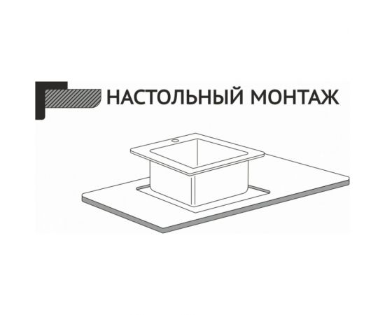 Настольная мойка MIXLINE PRO 60x45, 3 мм, выпуск 3 1/2, 22 см, с сифоном, сатин 547235 – изображение 8