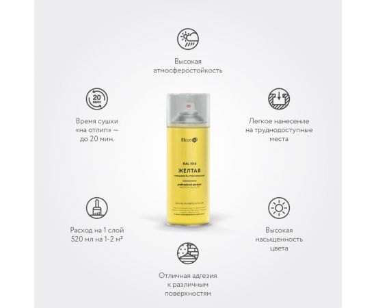 Универсальная быстросохнущая акриловая аэрозольная эмаль в баллончике Elcon ral 1018 желтая, глянцевая, 520 мл 00-00462825 – изображение 2