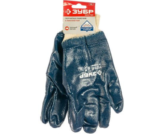 Перчатки "МАСТЕР" рабочие с манжетой с нитриловым покрытием (р. XL 10) Зубр 11272-XL – изображение 2