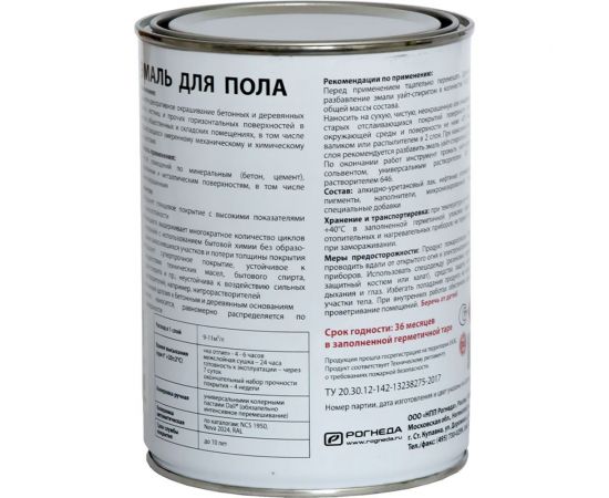 Эмаль для пола DALI База А 2 Л 3 55003 – изображение 2