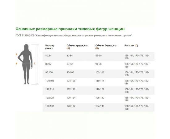 Женская футболка ГК Спецобъединение, белая Бел 552.01/XL – изображение 2