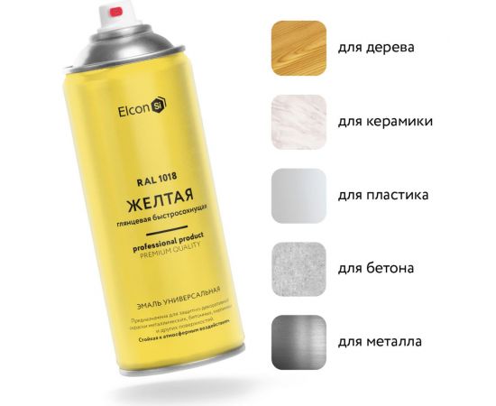 Универсальная быстросохнущая акриловая аэрозольная эмаль в баллончике Elcon ral 1018 желтая, глянцевая, 520 мл 00-00462825 – изображение 3
