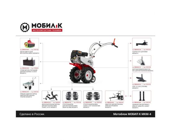Мотоблок Мобил К МКМ-4 ПРЕМИУМ MBK0018486 – изображение 4