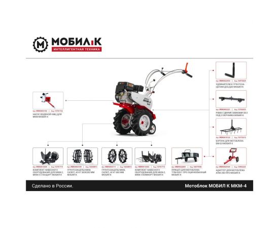 Мотоблок Мобил К МКМ-4 ПРЕМИУМ MBK0018486 – изображение 5