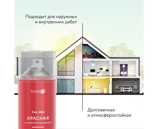 Универсальная быстросохнущая акриловая аэрозольная эмаль Elcon ral 3020 красная, глянцевая, 520 мл 00-00462821 – изображение 5