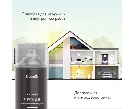 Универсальная акриловая эмаль Elcon ral 9005 черная, быстросохнущая, матовая, аэрозоль, 520 мл 00-00462808 – изображение 5
