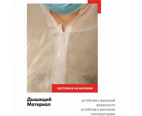 Защитный комбинезон Каспер плотность 40 г/м2, размер 3XL/170-176 54321 – изображение 7