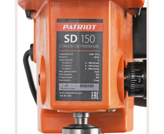 Сверлильный станок PATRIOT SD 150 160301360 – изображение 13