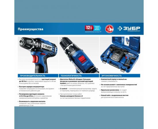 Дрель-шуруповерт ЗУБР Профессионал DL-121 – изображение 14