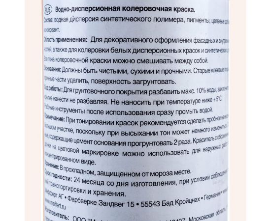 Краситель Dufa D230 0104 хромово-желтый, 750 мл Н0000000444 – изображение 2