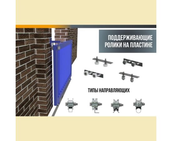 Ролик для ворот Rolik-Opt металл, d.65 мм, под угол, на пластинах С3615 – изображение 2