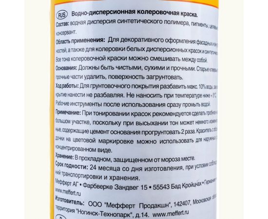 Краситель Dufa D230 0131 топаз (коричневый), 750 мл Н0000000470 – изображение 2