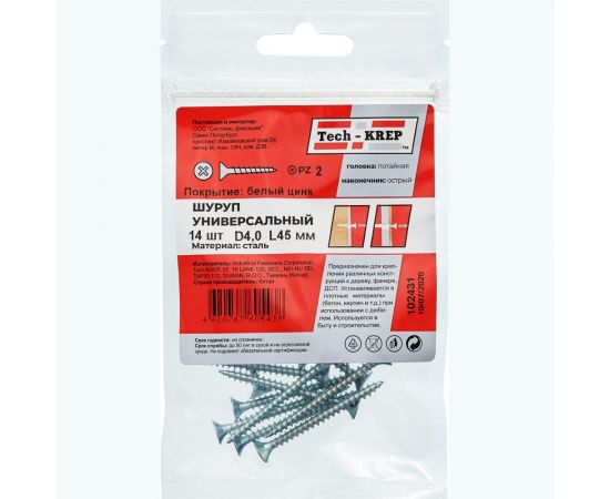 Саморез Tech-Krep ШУц 4,0х45 потайная головка 14 шт, пакет 102431 – изображение 2