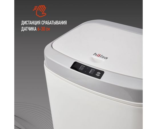 Умное мусорное ведро Halsa с сенсорной крышкой HSL-6008 15 литров HSL-C-105 – изображение 4