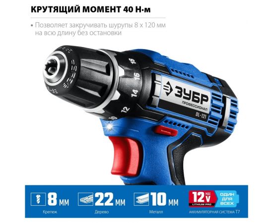Дрель-шуруповерт ЗУБР Профессионал DL-121 – изображение 5