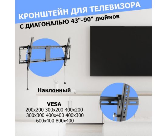 Кронштейн для телевизора REXANT 43-90 дюймов, наклонный HOME 38-0346 – изображение 2
