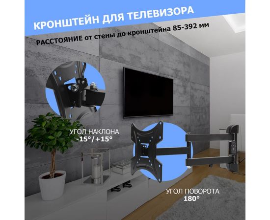 Наклонно-поворотный кронштейн для телевизора Rexant 17"-42" 38-0070 – изображение 3