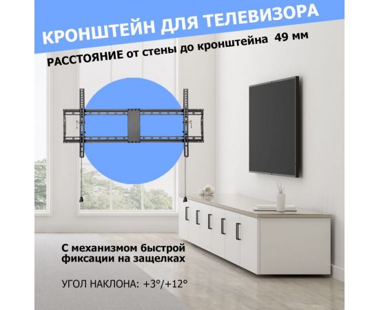 Кронштейн для телевизора REXANT 43-90 дюймов, наклонный HOME 38-0346 – изображение 3