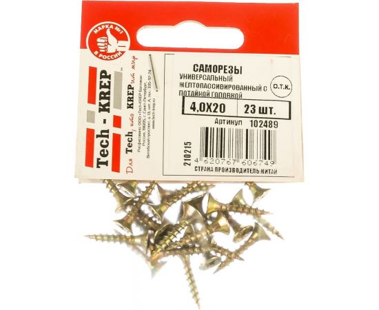 Саморез Tech-Krep ШУж 4,0х20 потайная головка 23 шт, пакет 102489 – изображение 4