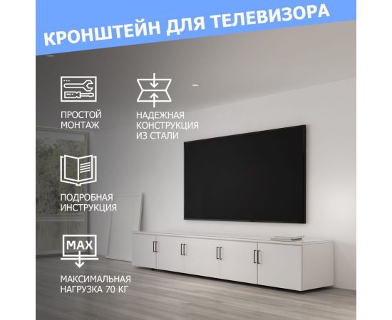 Кронштейн для телевизора REXANT 43-90 дюймов, наклонный HOME 38-0346 – изображение 4