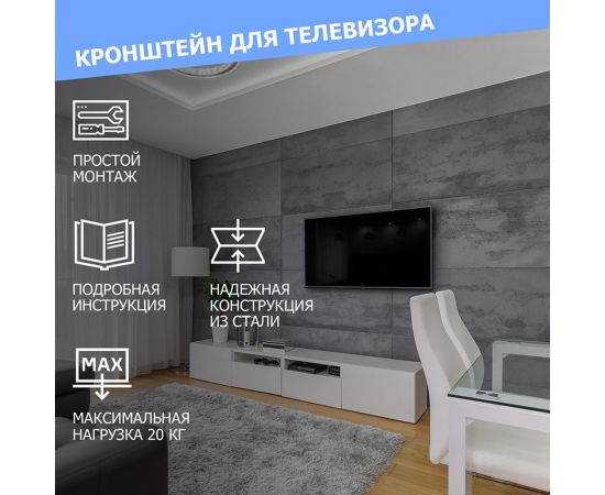 Наклонно-поворотный кронштейн для телевизора Rexant 17"-42" 38-0070 – изображение 5