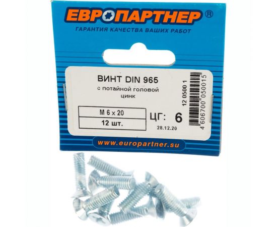 Винт с потайной головкой ЕВРОПАРТНЕР DIN 965 Zn 6х20 12шт. 12 0500 1 – изображение 6