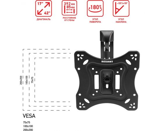 Наклонно-поворотный кронштейн для телевизора Rexant 17"-42" 38-0070 – изображение 8
